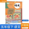 正版滬教版新教材2026上海小學(xué)生課本義務(wù)教育教科書(shū)語(yǔ)文數學(xué)英語(yǔ)一年級上冊二年級上冊三四年級下冊五六年級上冊五四制新課標課本 【五年級下】英語(yǔ)（課本+練習冊） 滬教版上海教材課本 曬單實(shí)拍圖