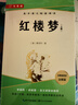 紅樓夢(mèng)上下冊（全2冊）高一必讀課外書(shū)籍人民文學(xué)出版社高中語(yǔ)文配套書(shū)目正版圖書(shū)必讀名著(zhù)無(wú)刪減含閱讀考點(diǎn)手冊 曬單實(shí)拍圖