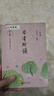 【當當正版包郵】親近母語(yǔ)日有所誦第六版 1-6年級 詩(shī)歌分級誦本+注釋賞析+全本誦讀音頻 長(cháng)銷(xiāo)15年 兒童詩(shī)歌分級誦本+全文注音+注釋賞析+全本誦讀音頻 一年級 曬單實(shí)拍圖