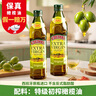 伯爵（BORGES）【保真橄欖油】西班牙進(jìn)口 特級初榨橄欖油500ml*2瓶 食用油團購 曬單實(shí)拍圖