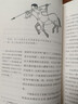 星星離我們有多遠（名著(zhù)課程化 整本書(shū)閱讀叢書(shū) 八年級上冊必讀） 曬單實(shí)拍圖