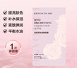 必揚玫瑰亮膚發(fā)酵面膜 補水面膜男女士 補水保濕緊致嫩滑舒緩提亮膚色 曬單實(shí)拍圖