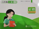 【2025秋新】華夏萬(wàn)卷小學(xué)生寫(xiě)字課六年級上冊人教版正楷書(shū)法筆順筆畫(huà)描紅練字本拼音本田字格生字抄寫(xiě)本（共2冊） 曬單實(shí)拍圖
