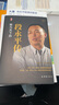 大道無(wú)形 段永平的49個(gè)投資金句+段永平傳 全2冊 段永平的投資問(wèn)答錄段永平書(shū)籍著(zhù)名企業(yè)家投資智慧書(shū)籍 曬單實(shí)拍圖