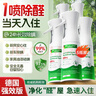 德國光觸媒除甲醛噴劑新房急入住神器家用吸甲醛強力清除劑5瓶裝 曬單實(shí)拍圖