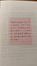 寫(xiě)出來(lái)感覺(jué)好多了 緩解焦慮的創(chuàng  )意手賬 釋放壓力的創(chuàng  )意手賬 共2冊 曬單實(shí)拍圖