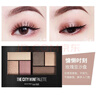 美寶蓮（MAYBELLINE） 眼影盤(pán)女日落盤(pán)大地色玫瑰豆沙色六色迷你眼影盤(pán)防暈染節日禮物 【新手推薦】慵懶時(shí)刻 6.1g 曬單實(shí)拍圖