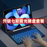 索盈蘋(píng)果ipad11/10鍵盤(pán)保護殼套一體ipad11/10代妙控鍵盤(pán)鼠標套裝2025/22款平板支架外接藍牙帶觸控筆 曬單實(shí)拍圖