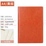 九千年 筆記本文具空白頁(yè)a4商務(wù)辦公簡(jiǎn)約筆記本子空白內頁(yè)加厚空白日記本子a5定制logo彩頁(yè) A4黃棕 曬單實(shí)拍圖