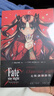 Fate/stay night [Unlimited Blade Works]無(wú)限劍制漫畫(huà)1-2 森山大輔編繪 既是原典也是原點(diǎn) 曬單實(shí)拍圖