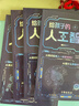 給孩子的AI人工智能（全4冊）小學(xué)生兒童現代科技漫畫(huà)科普讀物課外閱讀機器人自動(dòng)駕駛大數據人工智能 培養科技萌芽 曬單實(shí)拍圖