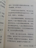 一句頂萬(wàn)句 一語(yǔ)道破真相 勝過(guò)千言萬(wàn)語(yǔ) 讀一句經(jīng)典 堪比讀一萬(wàn)句常語(yǔ) 震撼人心的金句大全 曬單實(shí)拍圖