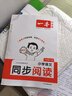 一本同步閱讀2026春小學(xué)語(yǔ)文閱讀理解題專(zhuān)項訓練同步課本單元主題一二三四五六年級下冊上冊人教版配套新教材強化練習情境題卷三段式答案解析視頻講解 同步閱讀 六年級下 曬單實(shí)拍圖