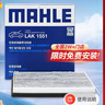 馬勒（MAHLE）帶炭PM2.5空調濾芯濾清器LAK1551(CX-5 13-25年/昂克賽拉 14-19年 曬單實(shí)拍圖