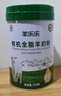 百躍羊樂(lè )樂(lè )全脂有機純羊奶粉成人學(xué)生女士中老年春節送禮高鈣乳粉 700g*6罐(4送2實(shí)發(fā)6罐) 曬單實(shí)拍圖