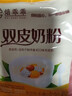 雙皮奶粉家用兒童專(zhuān)用粉果凍擺攤商用配料免煮即食布丁甜品旗艦店 雙皮奶粉100g*5包 曬單實(shí)拍圖