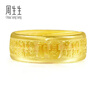 周生生多福黃金戒指 足金開(kāi)口男女款對戒結婚訂婚 68259R計價(jià) 10.44克(含工費200元) 曬單實(shí)拍圖