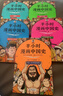 【混子哥邊畫(huà)邊講代表作】半小時(shí)漫畫(huà)中國史全5冊 看半小時(shí)漫畫(huà)通五千年歷史 漫畫(huà)歷史品類(lèi)累計銷(xiāo)量第一 混知出品 陳磊·半小時(shí)漫畫(huà)團隊中小學(xué)生課外閱讀書(shū) 科普漫畫(huà) 圖書(shū) 年貨節 送禮推薦 曬單實(shí)拍圖