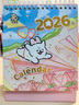 SKIB新款2026年線(xiàn)條小狗日歷ins風(fēng)高顏值可愛(ài)臺歷桌面辦公裝飾擺件高顏值精致動(dòng)漫周邊 綠色吹泡泡（1本） 曬單實(shí)拍圖