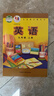 【新華書(shū)店正版】新版初中外研版9九年級上冊英語(yǔ)書(shū)課本教材外研版九9年級上冊英語(yǔ)教科書(shū)外研版初三上冊英語(yǔ)書(shū)九9上英語(yǔ)外語(yǔ)教學(xué)與研究出版社 曬單實(shí)拍圖