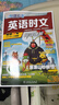 快捷英語(yǔ)時(shí)文閱讀小升初2026新版30期29期28期小學(xué)英語(yǔ)閱讀理解強化訓練五六年級完形填空任務(wù)型專(zhuān)項練習題熱考押題升初中新初一總復習正版 英語(yǔ)時(shí)文閱讀小升初【30期】 曬單實(shí)拍圖