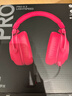 羅技（G）PROX2代lightspeed無(wú)線(xiàn)藍牙三模游戲耳機7.1環(huán)繞聲GPW2代fps聽(tīng)聲辯位耳機 粉色-適配三角洲行動(dòng) 曬單實(shí)拍圖