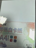 科朗鑫盛印尼白卡紙a4白色硬卡紙加厚打印紙A4白色名片紙白紙手工紙考試考研考公白卡紙封面紙200g 50張 曬單實(shí)拍圖