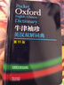 牛津袖珍英漢雙解詞典 外研社 第11版 曬單實(shí)拍圖
