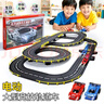 飛嘗友趣軌道賽車(chē)大型軌道車(chē)電動(dòng)遙控車(chē)四驅車(chē)跑道玩具男孩兒童節新年禮物 【加速電動(dòng)版】7.2米+2賽車(chē)+2路牌+10電刷 6-10歲賽道軌道套裝雙人磁吸1-3歲 曬單實(shí)拍圖