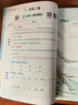 榮恒2026春新版課本原文批注黃岡隨堂筆記[人教版]二年級下冊語(yǔ)文課堂筆記學(xué)霸狀元筆記課本教材課前預習教材解讀同步課本講解書(shū) 2下語(yǔ)文 曬單實(shí)拍圖