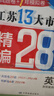 2026江蘇中考 江蘇13大市中考精編28+6套試卷 英語(yǔ)  江蘇中考總復習十三大市真題卷模擬卷分類(lèi)精編卷 南京無(wú)錫徐州常州蘇州南通連云港淮安鹽城揚州鎮江泰州宿遷市 曬單實(shí)拍圖