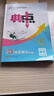 自選】2026新版典中點(diǎn)撥七八九年級上冊下冊數學(xué)語(yǔ)文英語(yǔ)化學(xué)人教版北師版可選 2025秋季新版同步教材全解析知識點(diǎn)梳理解讀綜合應用創(chuàng  )新題訓練 新華正版 七年級下冊（2026春） 數學(xué) 北師版 曬單實(shí)拍圖