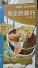 學(xué)而思 2025新版快樂(lè )讀書(shū)吧四年級下冊 全四冊 課外閱讀必讀同步新教材人教版教材配套適用書(shū)籍讀物 看看我們的地球 米·伊林十萬(wàn)個(gè)為什么 灰塵的旅行 人類(lèi)起源的演化過(guò)程 曬單實(shí)拍圖