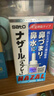 日本 佐藤sato 鼻炎藥噴霧劑nazal原味治療過(guò)敏性急性鼻炎癥狀兒童鼻炎耳鼻喉用專(zhuān)用30ml*3瓶 曬單實(shí)拍圖