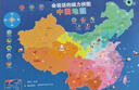 淘淘天才中國地圖拼圖磁力兒童益智玩具3-6-10歲男女孩生日新年禮物十12五 曬單實(shí)拍圖
