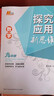 2025新版黃東坡探究應用新思維數學(xué)九年級奧數培優(yōu)新方法中學(xué)思維訓練競賽題教程 曬單實(shí)拍圖