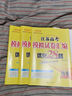 備考2026 恩波38套江蘇全國高考模擬試卷匯編優(yōu)化數學(xué)語(yǔ)文英語(yǔ)物理化學(xué)生物地理政治歷史江蘇28套 高中一二三輪總復習資料真題卷 2026【含25真題】高考化學(xué) 模擬試卷優(yōu)化28套 曬單實(shí)拍圖