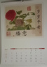華昶掛歷2026年掛墻家用新款風(fēng)景畫(huà)月歷馬年中國風(fēng)水墨畫(huà)日歷福字大號撕歷掛歷定制 （加厚）福來(lái)【帶禮筒】 曬單實(shí)拍圖