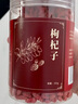 同仁堂（TRT）品牌北京同仁堂枸杞子250g 養生茶榨枸杞原漿免洗無(wú)硫滋補肝腎特級枸杞中藥材中藥飲片 曬單實(shí)拍圖