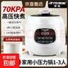 半球（PESKOE）電壓力鍋1-2人用高壓鍋電飯煲2.5升電飯鍋0涂層家用迷你多功能不銹鋼內膽全自動(dòng)煲湯一體 2.5L 【智能款】陶瓷釉膽 曬單實(shí)拍圖