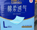 永?？党扇俗o理墊L60片（60*90cm）嬰兒老人一次性加大隔尿墊產(chǎn)褥墊 曬單實(shí)拍圖