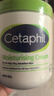 絲塔芙（Cetaphil）舒潤保濕大白罐面霜550g 身體乳不含煙酰胺 溫和補水 敏肌適用 曬單實(shí)拍圖