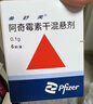 【原研藥】希舒美 阿奇霉素干混懸劑 0.1g*6袋/盒 曬單實(shí)拍圖