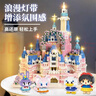 啟致創(chuàng  )想積木大型迪士尼城堡建筑兼容樂(lè )高兒童玩具情人節女孩新年禮物  曬單實(shí)拍圖
