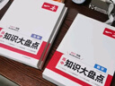 【自選】一本高中知識大盤(pán)點(diǎn)2026高中政史地/數物化基礎知識手冊新教材新高考高一高二高三基礎知識清單大全學(xué)習方法技巧高考總復習教輔書(shū)抖音同款 【理科推薦】數學(xué)+物理+化學(xué)+生物（4本） 曬單實(shí)拍圖