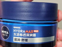 妮維雅（NIVEA）男士【深層鎖水】補水保濕水活暢透深潤霜50g干皮潤膚面霜新年 曬單實(shí)拍圖