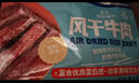 科爾沁 手撕風(fēng)干牛肉干 原味618g量販裝 健身代餐高蛋白解饞休閑零食 曬單實(shí)拍圖