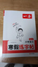 一本小學(xué)語(yǔ)文寒假練字帖五年級 2026小學(xué)生語(yǔ)文書(shū)法課熟字鞏固生字預習寫(xiě)字課楷書(shū)鋼筆硬筆書(shū)法控筆訓練 曬單實(shí)拍圖