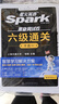 星火英語(yǔ)六級真題備考2026年6月大學(xué)英語(yǔ)六級備考資料英語(yǔ)四六級真題試卷6級英語(yǔ)真題通關(guān)詞匯英語(yǔ)四六級考試必備資料詞匯單詞書(shū)聽(tīng)力閱讀翻譯寫(xiě)作專(zhuān)項訓練 六級通關(guān)真題【16真題+3預測+4大專(zhuān)項+詞匯冊】 曬單實(shí)拍圖