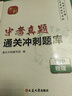 備戰2026寧夏中考歷年真題卷全套10年真題匯編初中總覆習A3卷子必刷題備戰2025 語(yǔ)文數學(xué)英語(yǔ)物理化學(xué)政治歷史地理生物真題試卷 物理(2015-2024) 曬單實(shí)拍圖